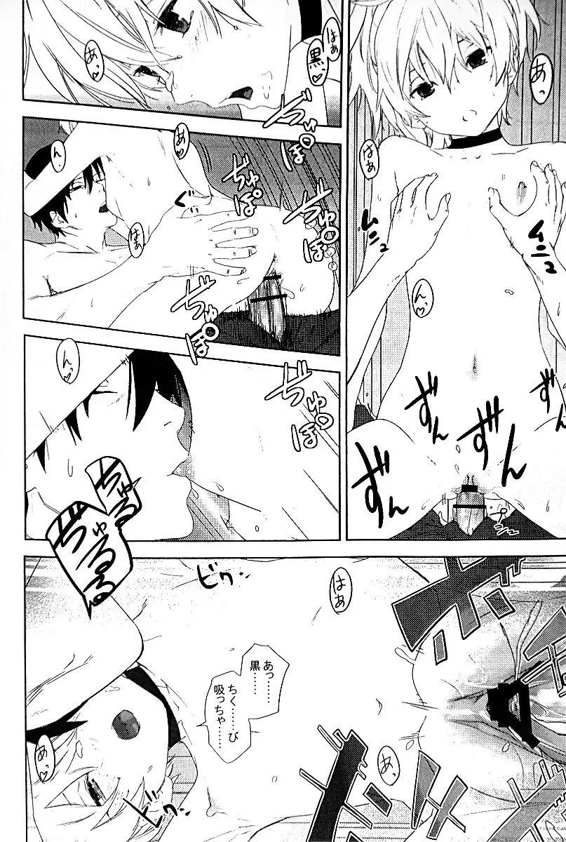 [Kawakami Rokkaku] Oppai de Yin-chan Hon Fhentai - Page 14