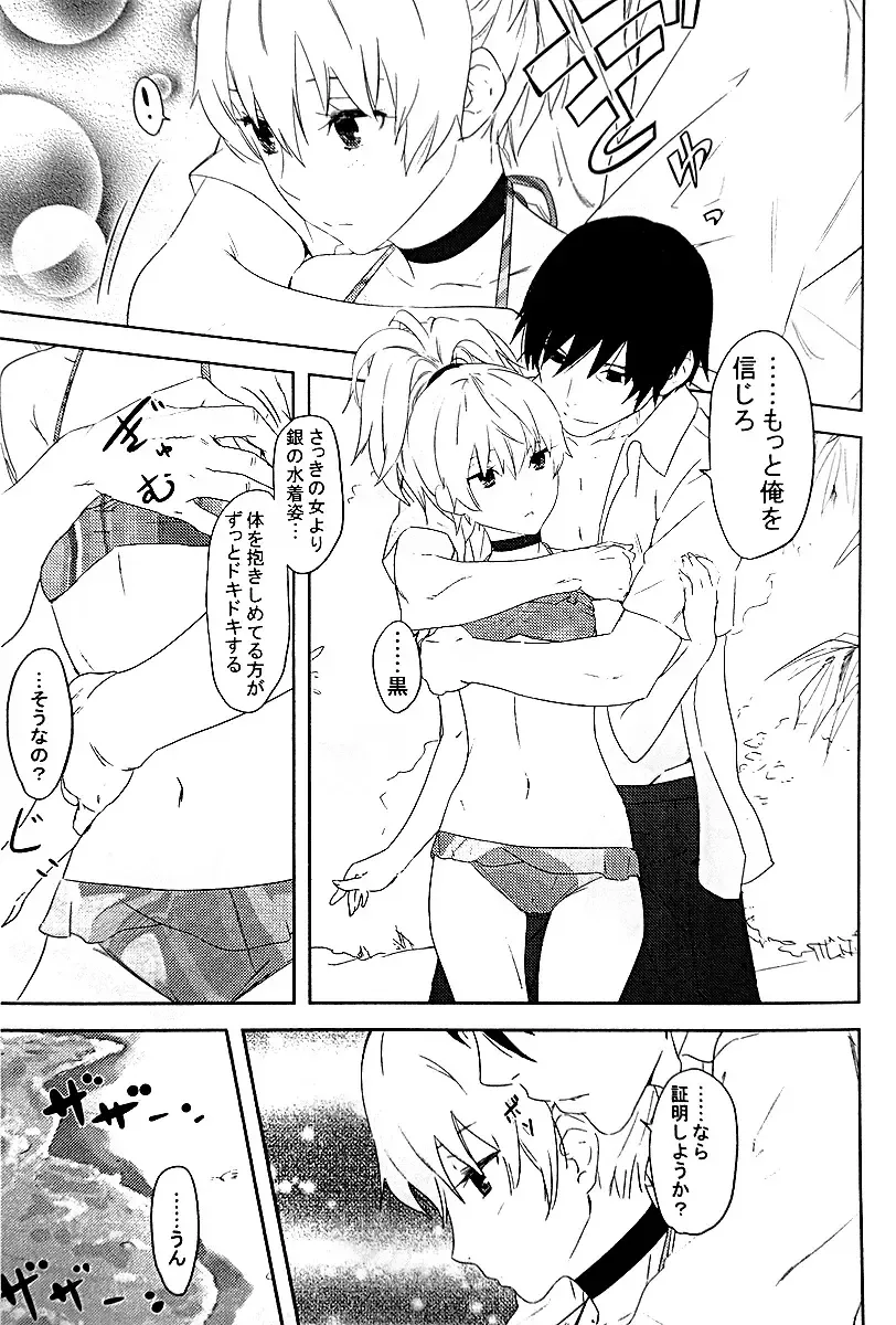 [Kawakami Rokkaku] Oppai de Yin-chan Hon Fhentai - Page 5
