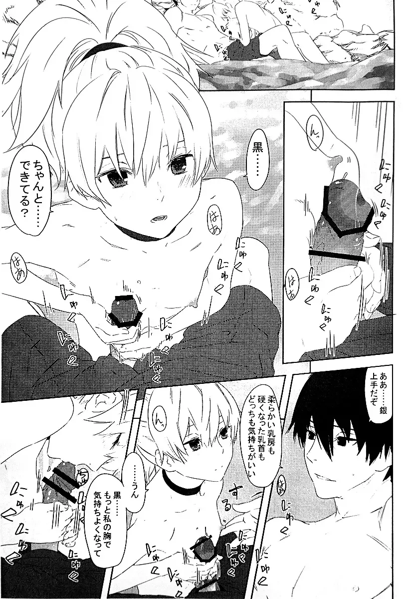 [Kawakami Rokkaku] Oppai de Yin-chan Hon Fhentai - Page 9