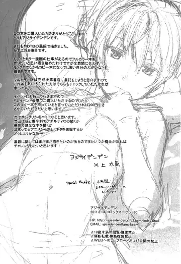 [Kawakami Rokkaku] Oppai de Yin-chan Hon Fhentai - Page 18