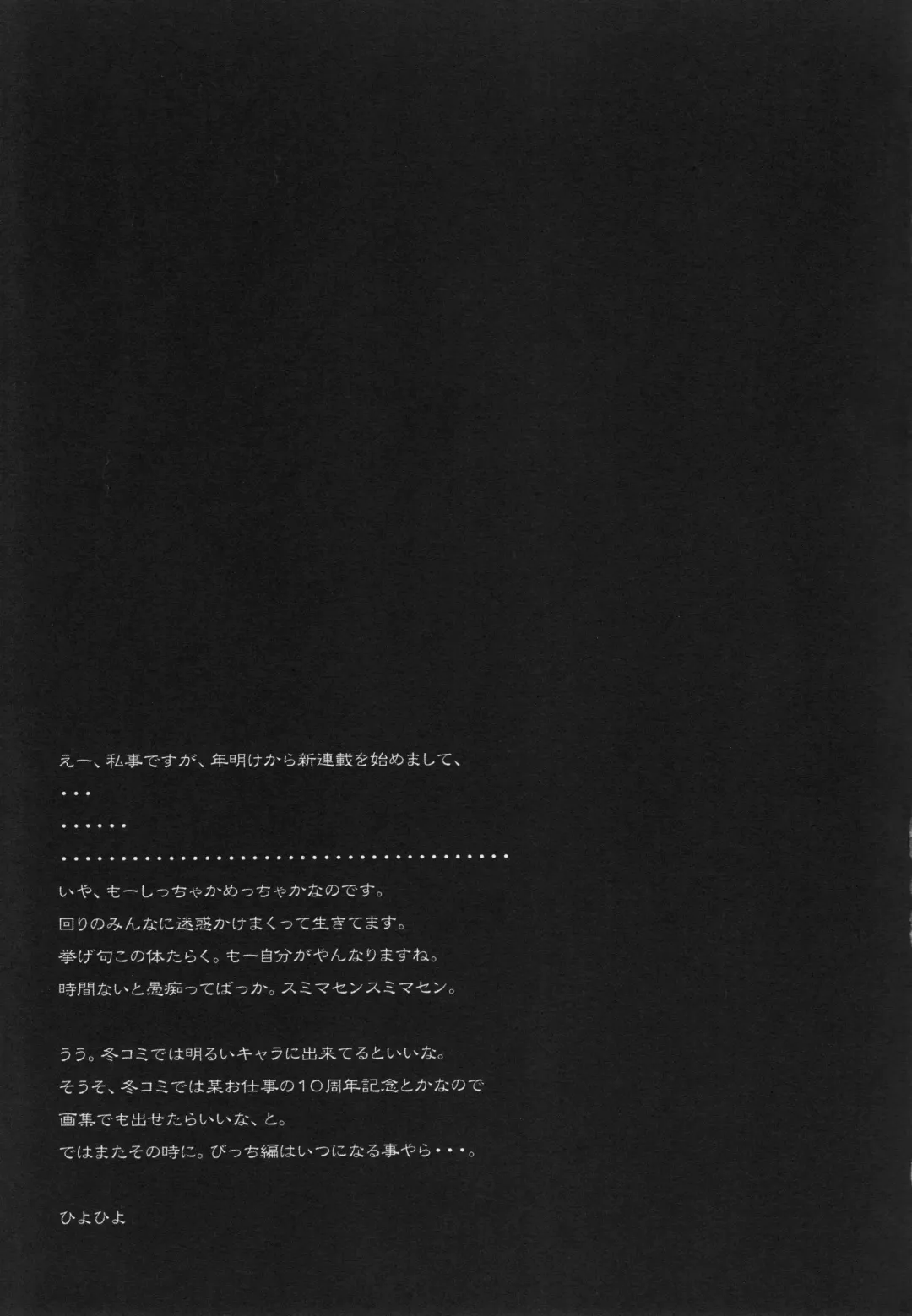 [Hiyo Hiyo] SWAPPING OF THE DEAD 2/3 Fhentai - Page 16