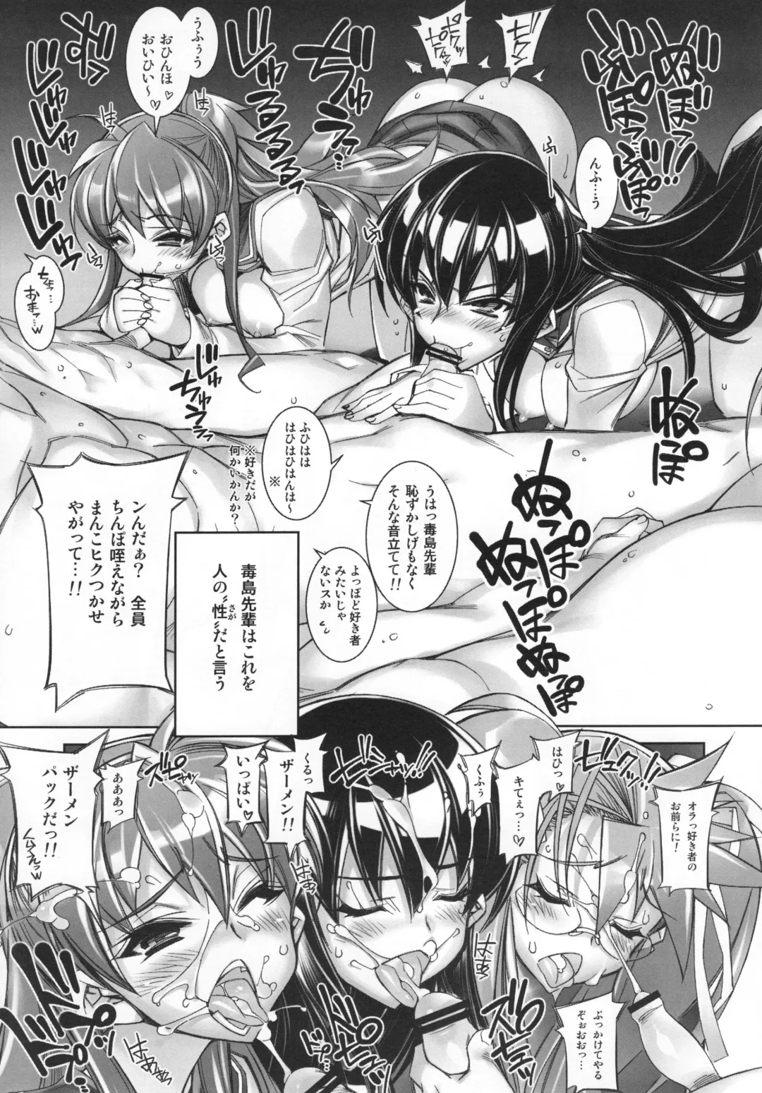 [Hiyo Hiyo] SWAPPING OF THE DEAD 2/3 Fhentai - Page 6