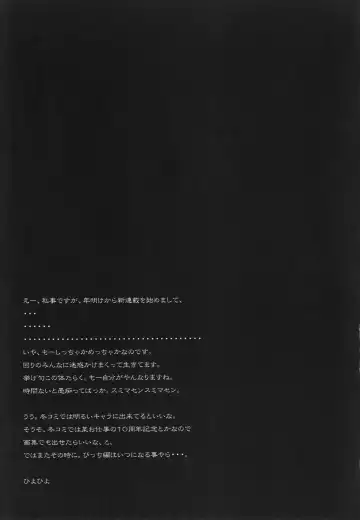 [Hiyo Hiyo] SWAPPING OF THE DEAD 2/3 Fhentai - Page 16