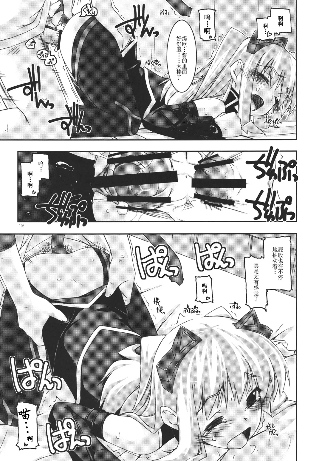 [Shikei] Tio Ijiri 2 Fhentai - Page 19