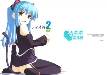 Read [Shikei] Tio Ijiri 2 - Fhentai