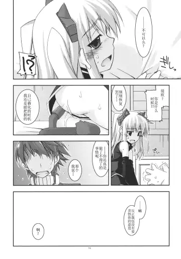 [Shikei] Tio Ijiri 2 Fhentai - Page 16