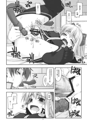 [Shikei] Tio Ijiri 2 Fhentai - Page 20