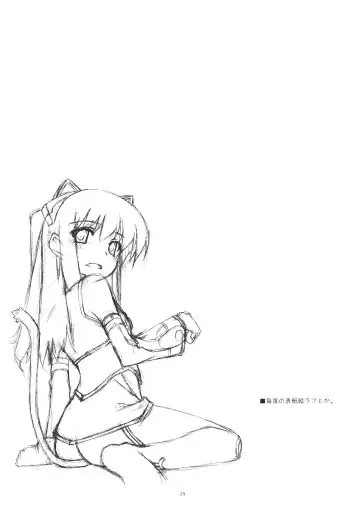 [Shikei] Tio Ijiri 2 Fhentai - Page 25