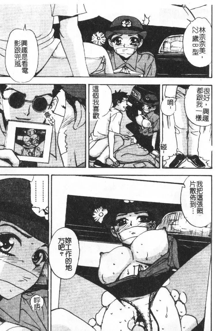 [Sono] Gibo no Shitatari Fhentai - Page 118