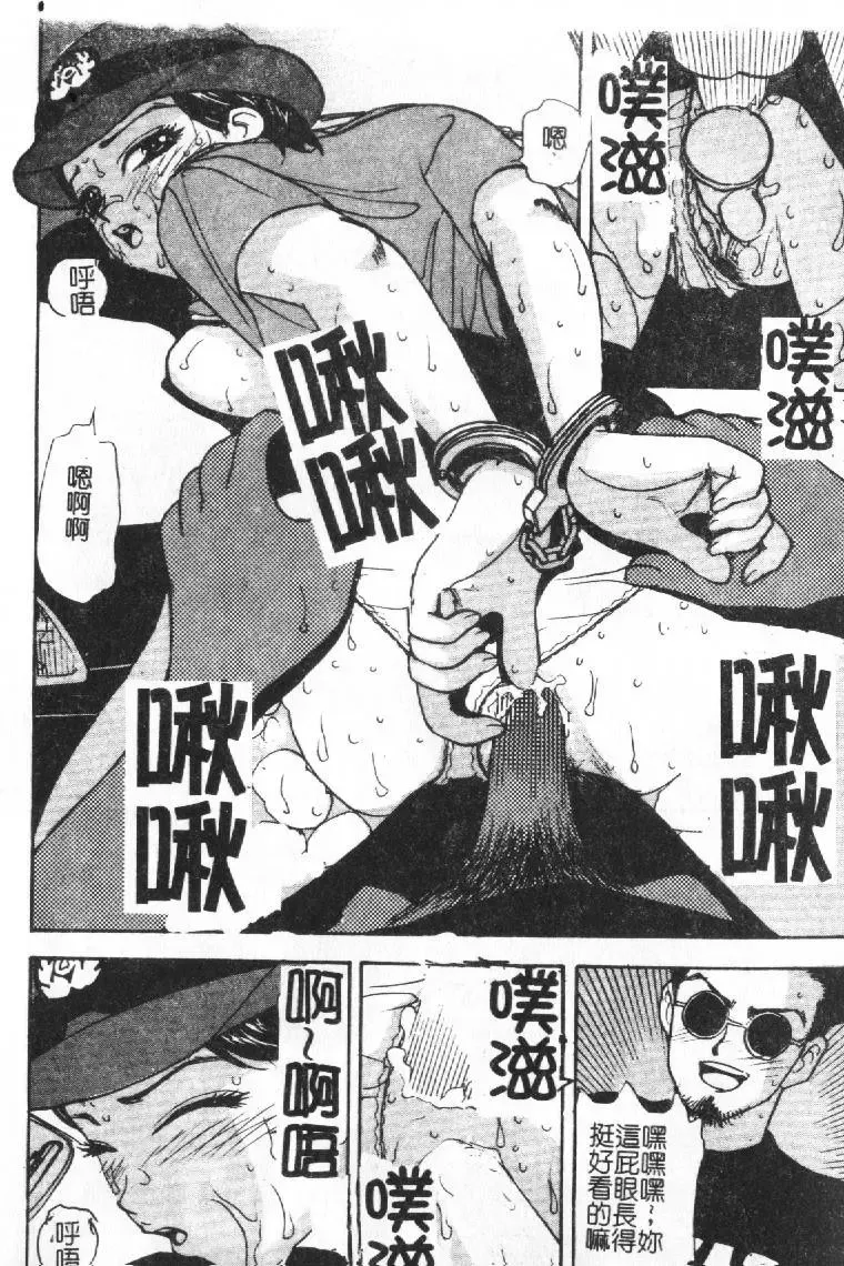 [Sono] Gibo no Shitatari Fhentai - Page 121