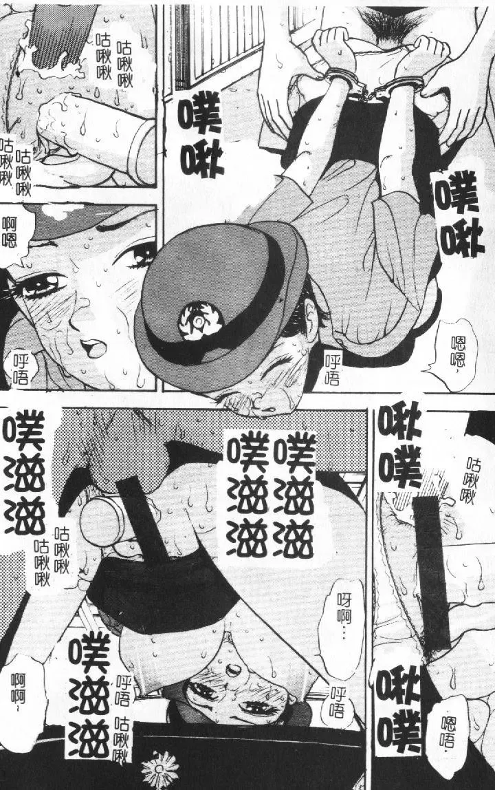 [Sono] Gibo no Shitatari Fhentai - Page 123