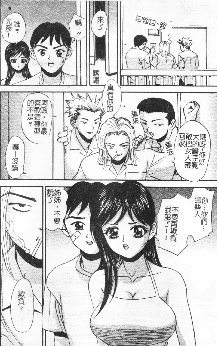 [Sono] Gibo no Shitatari Fhentai - Page 129