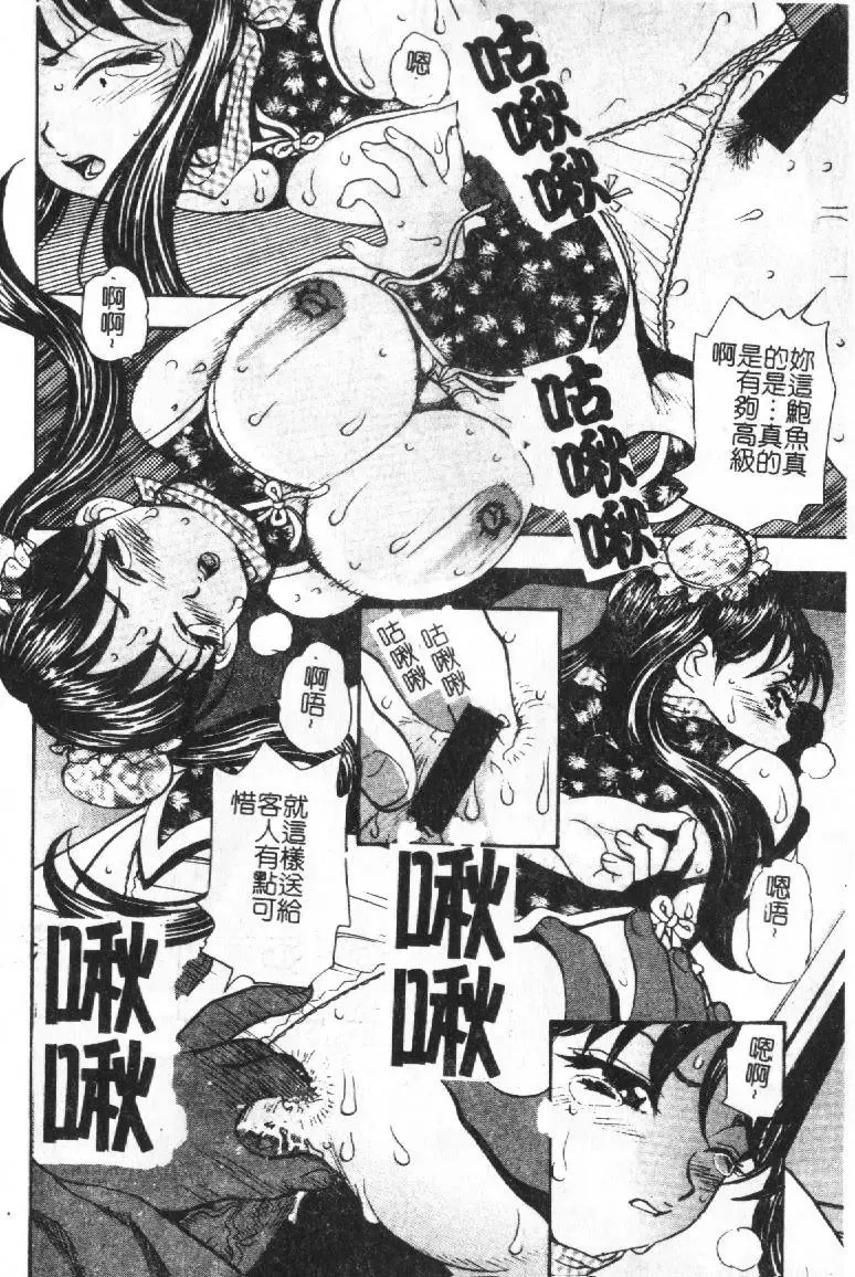 [Sono] Gibo no Shitatari Fhentai - Page 157