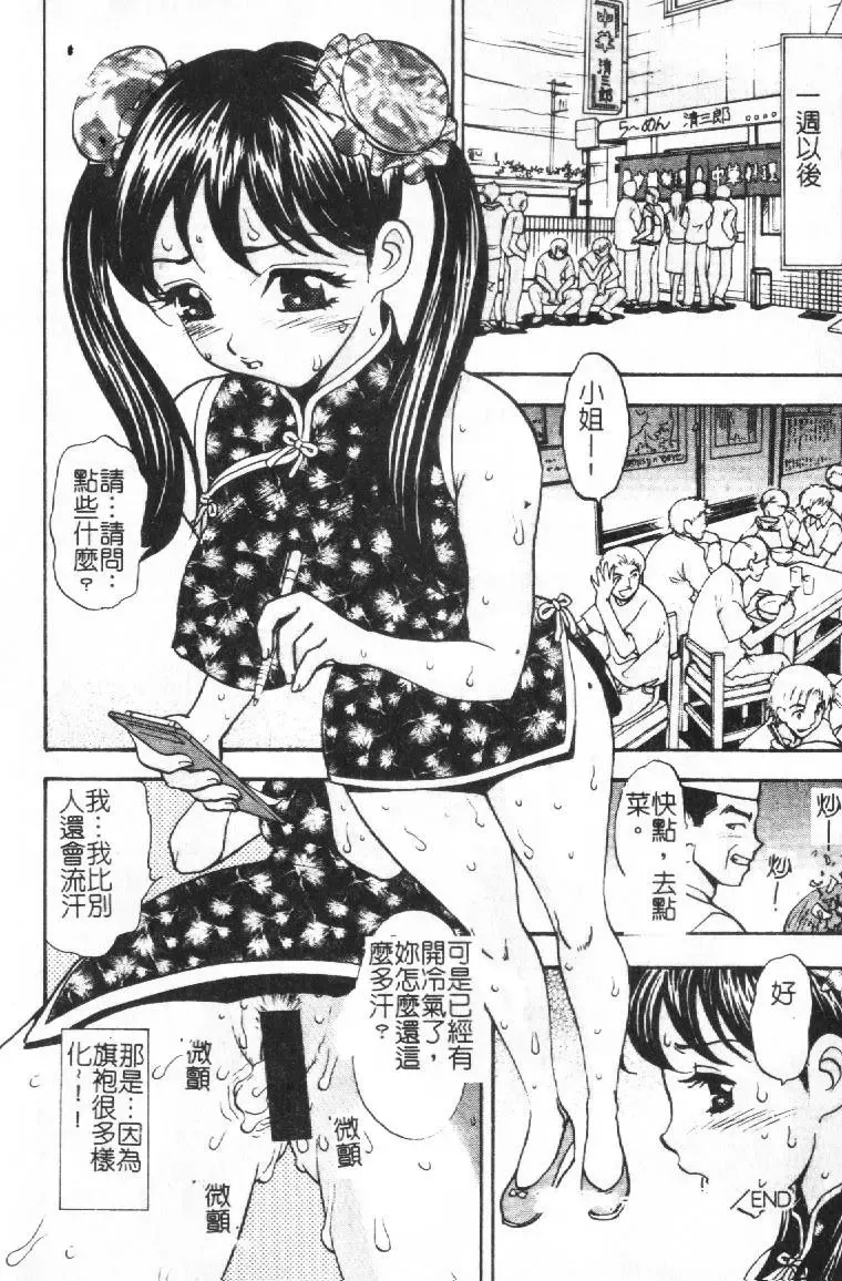 [Sono] Gibo no Shitatari Fhentai - Page 159