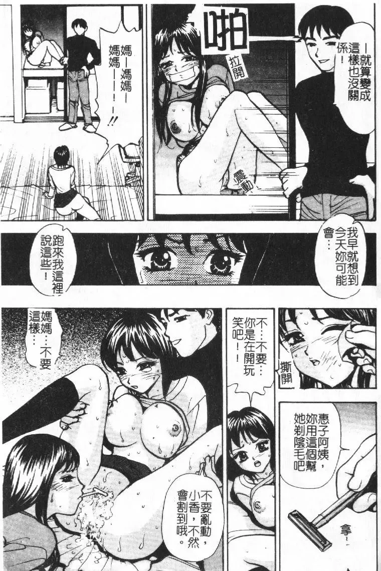 [Sono] Gibo no Shitatari Fhentai - Page 24