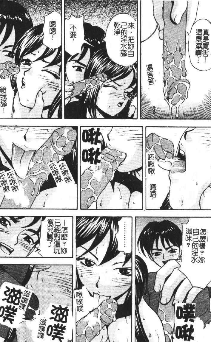 [Sono] Gibo no Shitatari Fhentai - Page 40