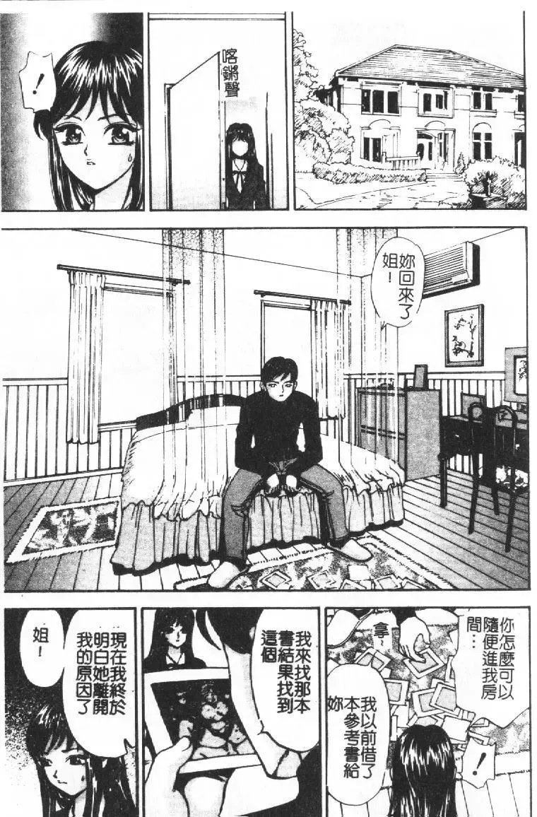 [Sono] Gibo no Shitatari Fhentai - Page 54