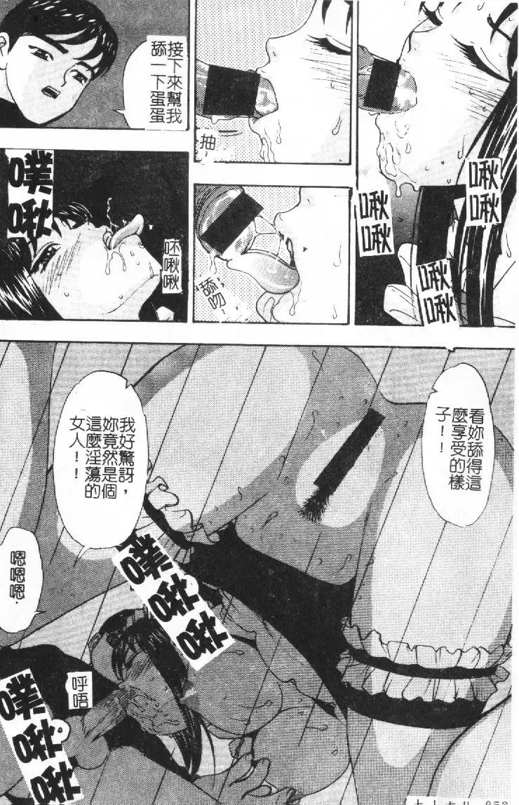 [Sono] Gibo no Shitatari Fhentai - Page 59