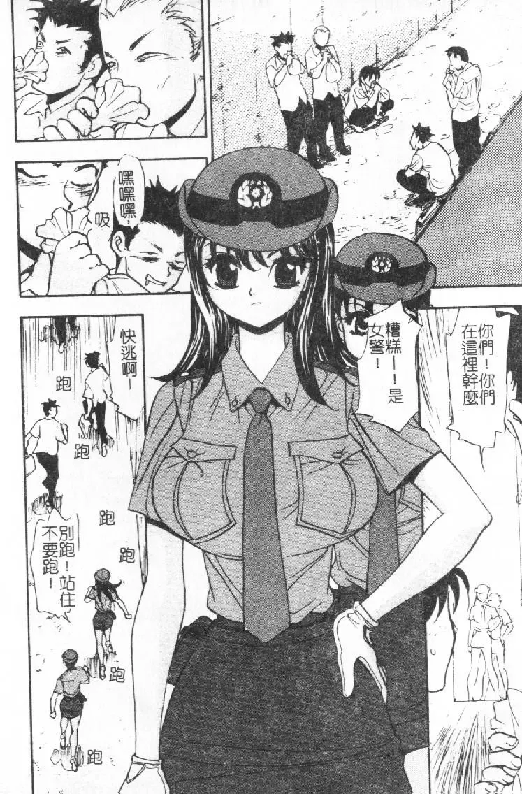 [Sono] Gibo no Shitatari Fhentai - Page 69