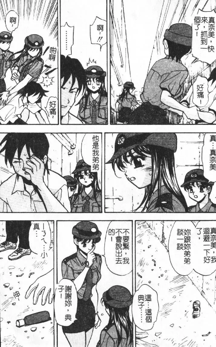 [Sono] Gibo no Shitatari Fhentai - Page 70