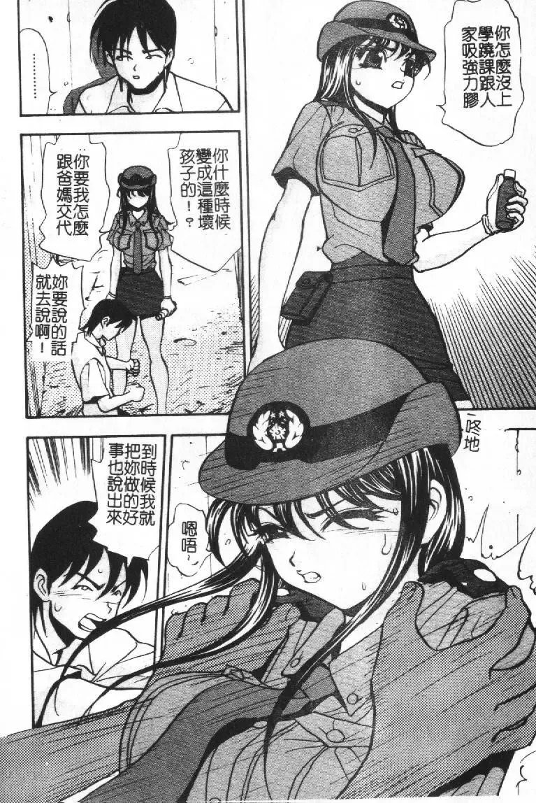 [Sono] Gibo no Shitatari Fhentai - Page 71