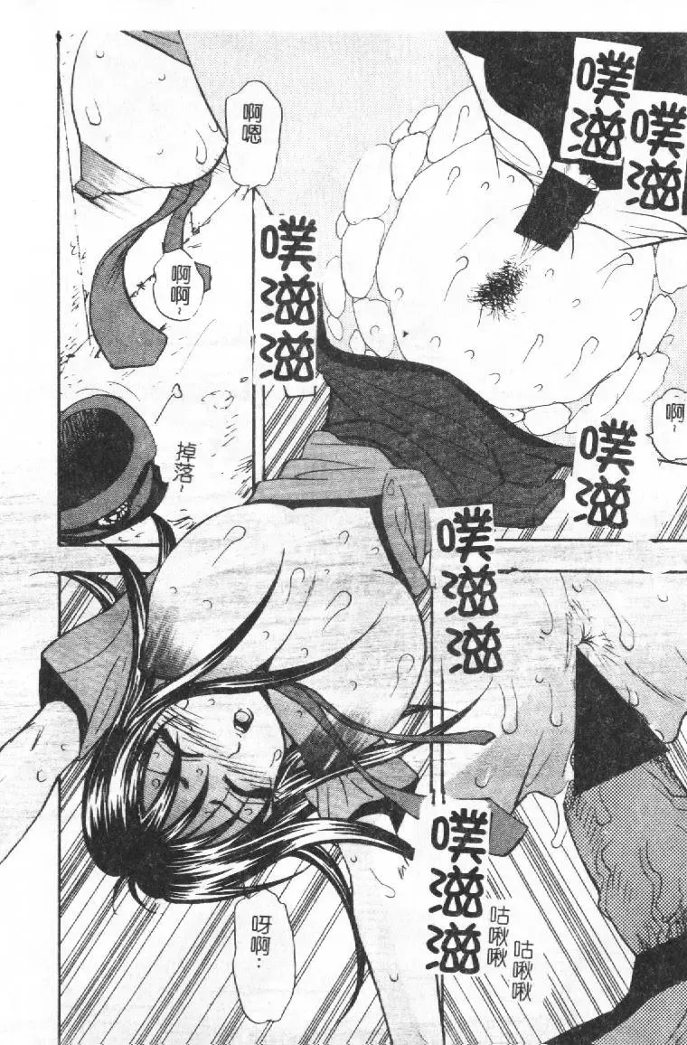 [Sono] Gibo no Shitatari Fhentai - Page 81