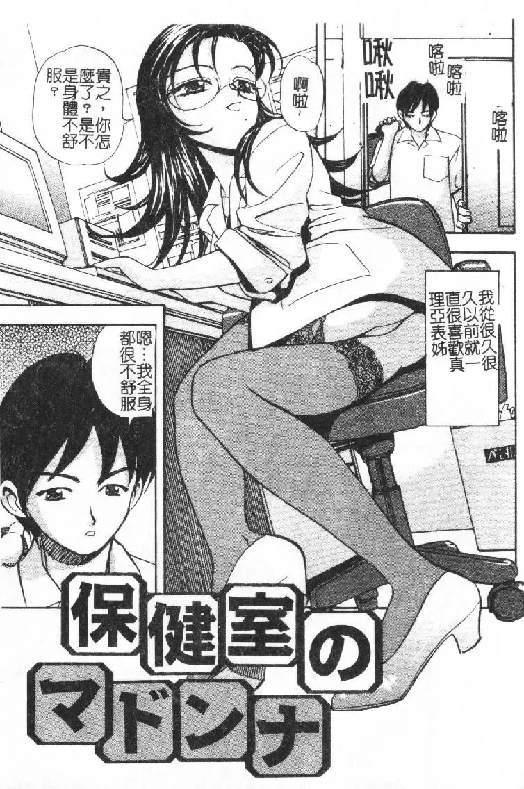 [Sono] Gibo no Shitatari Fhentai - Page 86