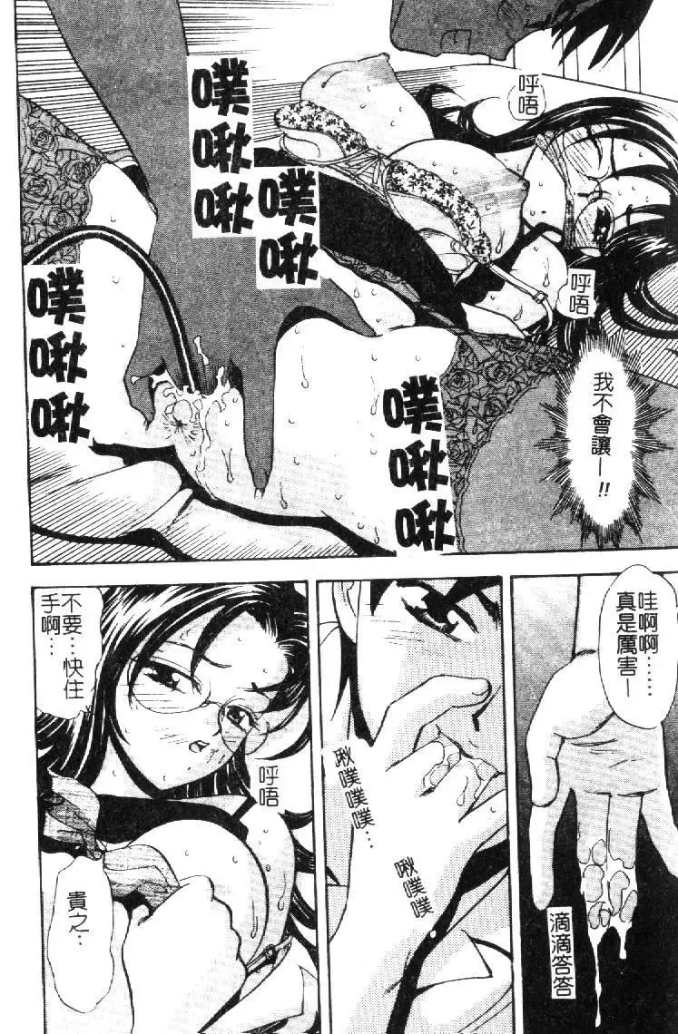 [Sono] Gibo no Shitatari Fhentai - Page 90