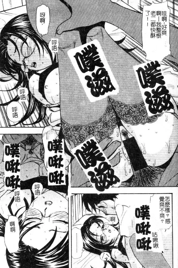 [Sono] Gibo no Shitatari Fhentai - Page 94