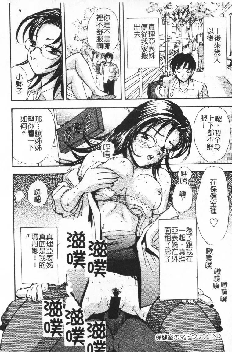 [Sono] Gibo no Shitatari Fhentai - Page 99