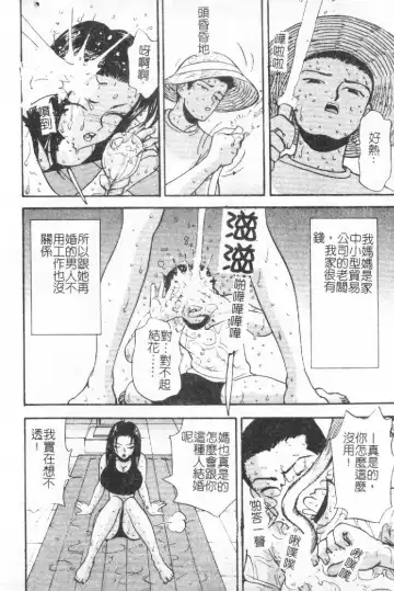 [Sono] Gibo no Shitatari Fhentai - Page 101