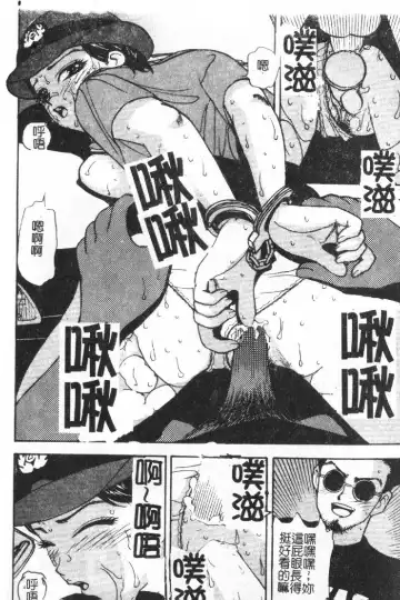 [Sono] Gibo no Shitatari Fhentai - Page 121