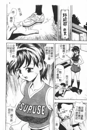 [Sono] Gibo no Shitatari Fhentai - Page 143