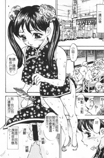 [Sono] Gibo no Shitatari Fhentai - Page 159