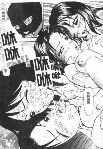 [Sono] Gibo no Shitatari Fhentai - Page 18