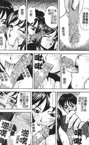 [Sono] Gibo no Shitatari Fhentai - Page 40