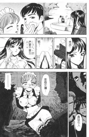 [Sono] Gibo no Shitatari Fhentai - Page 52