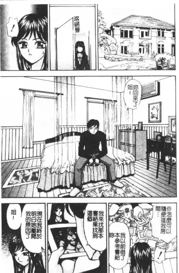 [Sono] Gibo no Shitatari Fhentai - Page 54