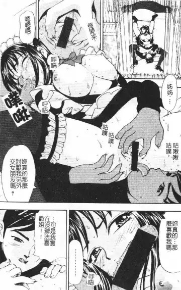 [Sono] Gibo no Shitatari Fhentai - Page 60