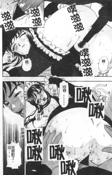 [Sono] Gibo no Shitatari Fhentai - Page 65