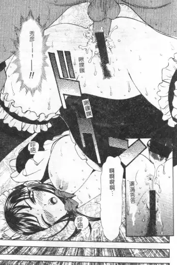 [Sono] Gibo no Shitatari Fhentai - Page 66