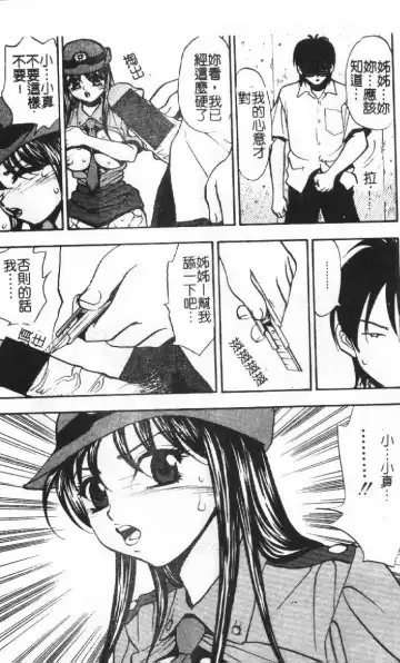 [Sono] Gibo no Shitatari Fhentai - Page 76