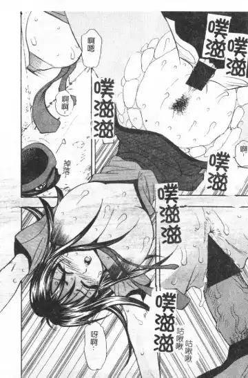 [Sono] Gibo no Shitatari Fhentai - Page 81