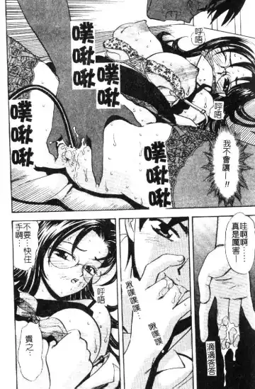 [Sono] Gibo no Shitatari Fhentai - Page 90