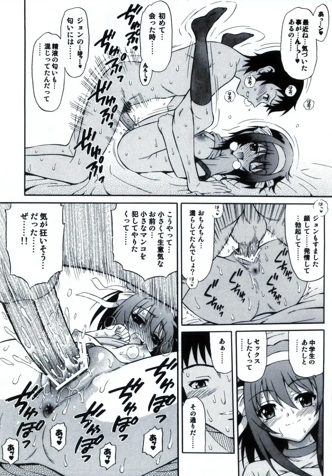 [Harukaze Soyogu] Shoushitsu Haruhi to Sasa no Ha Haruhi to John Smith Fhentai - Page 11