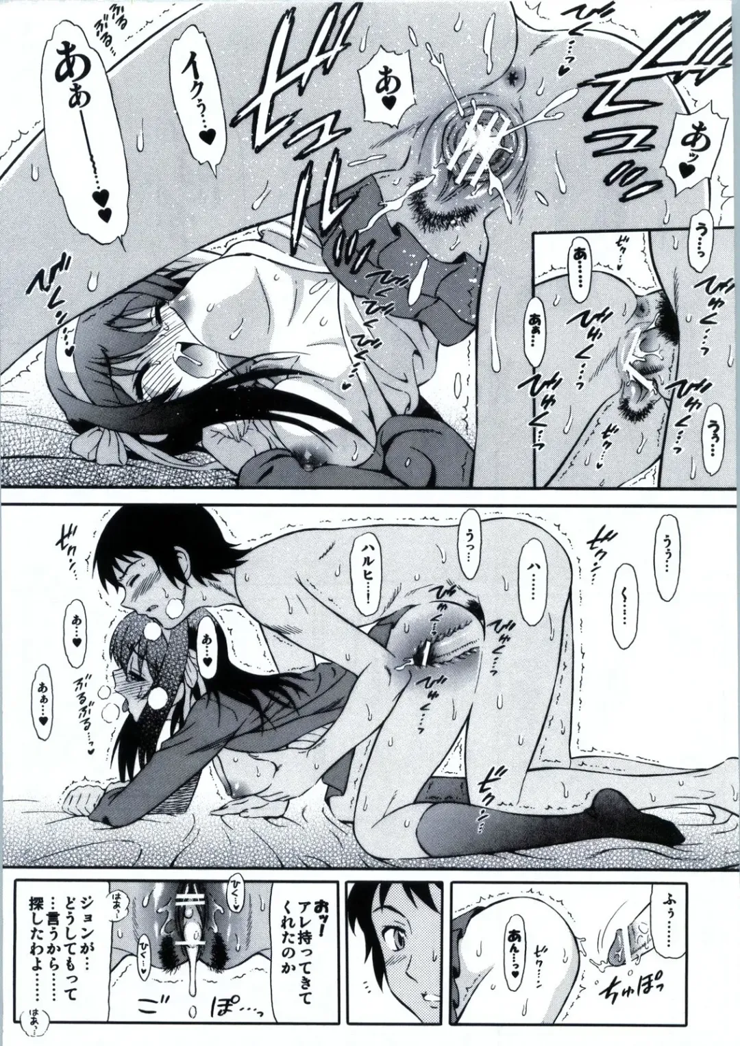 [Harukaze Soyogu] Shoushitsu Haruhi to Sasa no Ha Haruhi to John Smith Fhentai - Page 8
