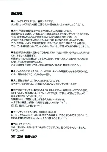 [Harukaze Soyogu] Shoushitsu Haruhi to Sasa no Ha Haruhi to John Smith Fhentai - Page 18