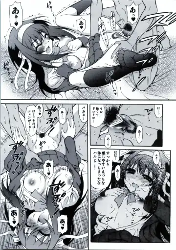 [Harukaze Soyogu] Shoushitsu Haruhi to Sasa no Ha Haruhi to John Smith Fhentai - Page 6