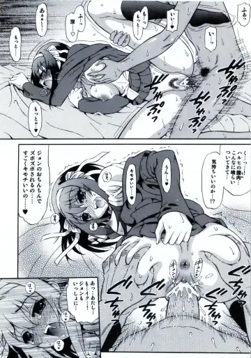 [Harukaze Soyogu] Shoushitsu Haruhi to Sasa no Ha Haruhi to John Smith Fhentai - Page 7