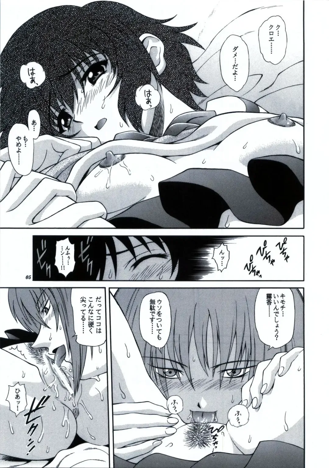 [Harukaze Soyogu] Zokuzoku! Kuronekotachi no Kyouen Fhentai - Page 6